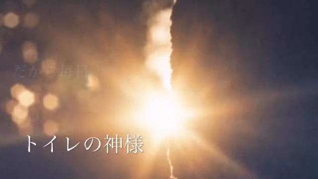 トイレの神様 / 植村 花菜 歌詞付き short var. 【立花れおん】 смотреть онлайн