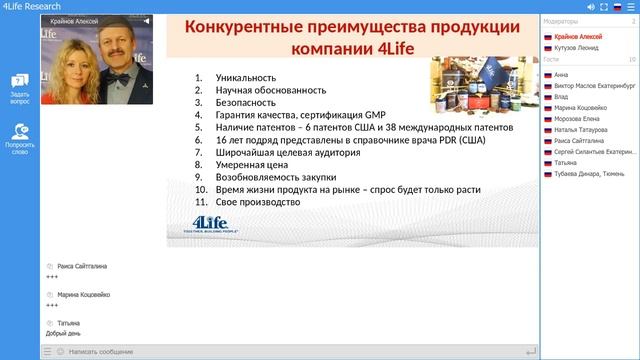 Как начать бизнес с Компанией 4Life. Алексей Крайнов 27.04.2020 смотреть онлайн