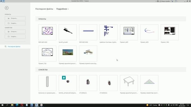 Autodesk Revit_Ревит программасыны ачуу жана старт окносу смотреть онлайн