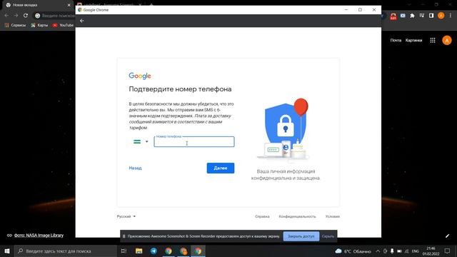 Новая вкладка смотреть онлайн