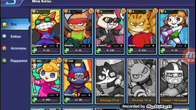 SuperCats  /1серия/