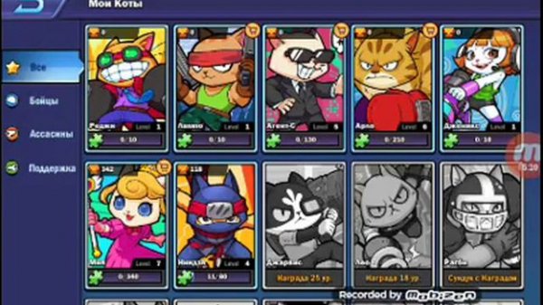 SuperCats  /1серия/