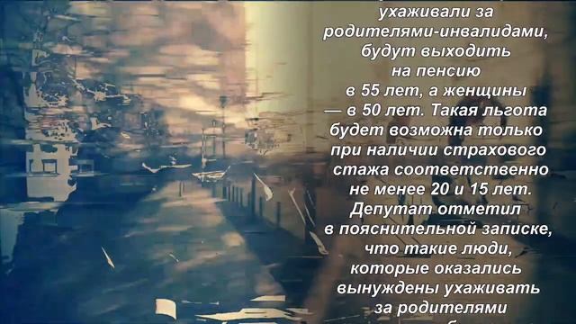 Право на досрочную страховую пенсию расширят смотреть онлайн