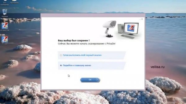 PrivaZer  углубленная очистка и оптимизация системы