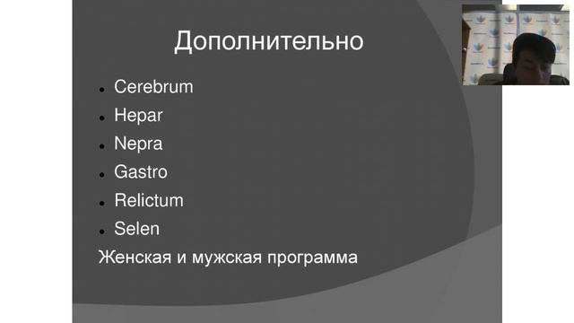 Вебинар PowerMatrix от 27.05.2016 Ожирение смотреть онлайн