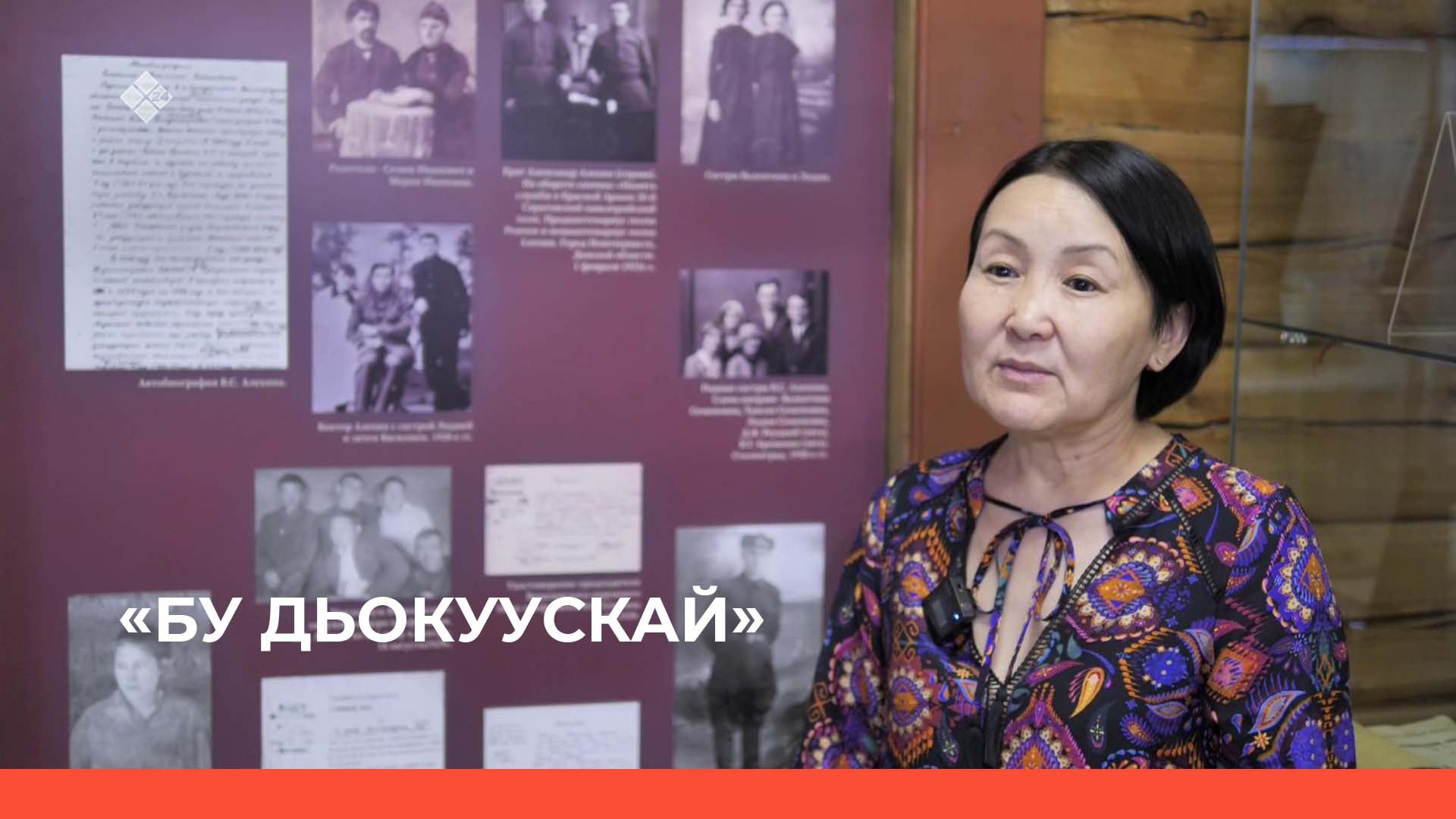 «Бу Дьокуускай»  (12.05.23)