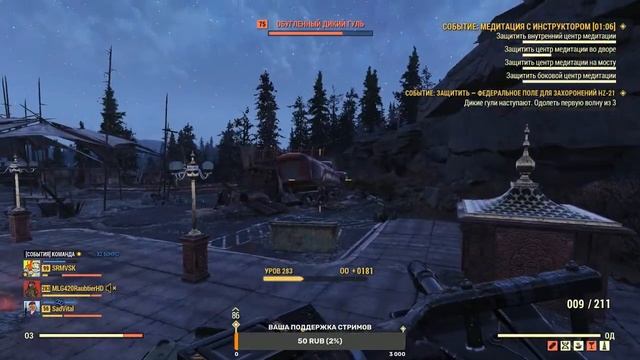 Fallout 76 стрим смотреть онлайн