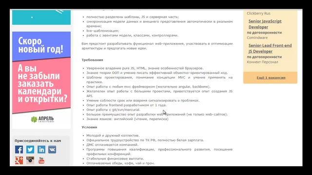 Обзор вакансий в Москве смотреть онлайн