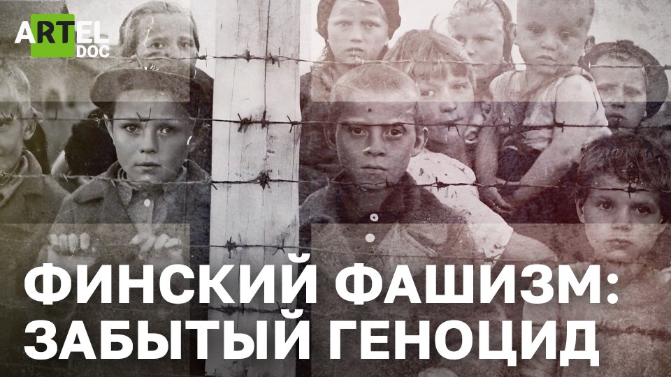 Финский фашизм: забытый геноцид смотреть онлайн