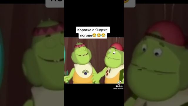 ягдекс погода