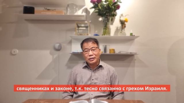 4-е размышление над Осией, 4гл. ц. «Аллилуйя» Джонг Стефан, 호세아 4번째, 4장 정한규 선교사, 오데사 할렐루야 교회 смотреть онлайн