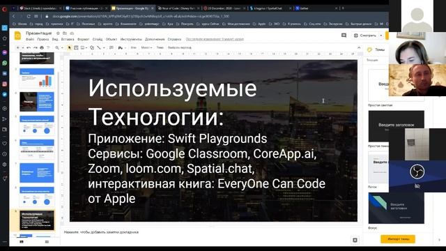 Мастер-класс по повышению компьютерной грамотности "Технологии Apple” на конференции им.Ж. Алферова смотреть онлайн