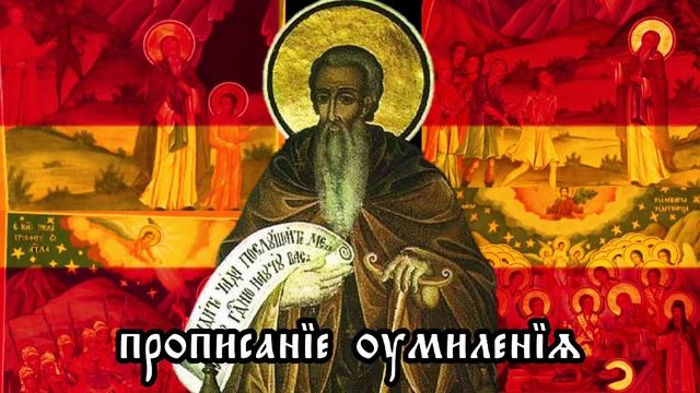 Тропар на Св. Йоан Рилски смотреть онлайн