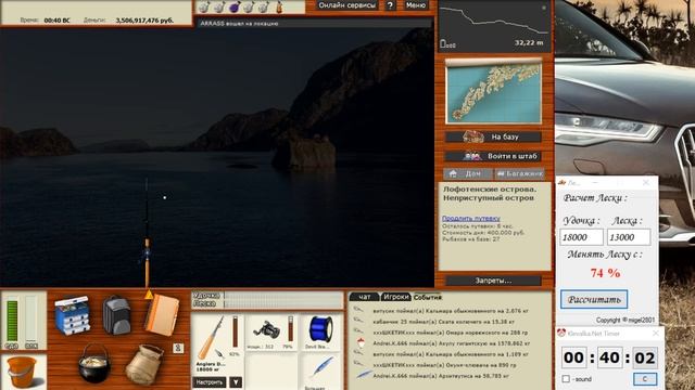 Русская Рыбалка 3.99 (Russian Fishing) Омар голубой,Акула острозубая,Акула исландская Кракен = 0 смотреть онлайн