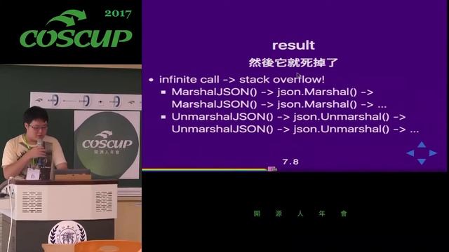 [COSCUP 2017][306] Marshal 不給你的, 自己來 смотреть онлайн