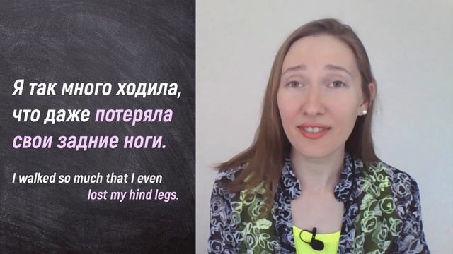 Do you know these 21 Russian idioms about legs? смотреть онлайн