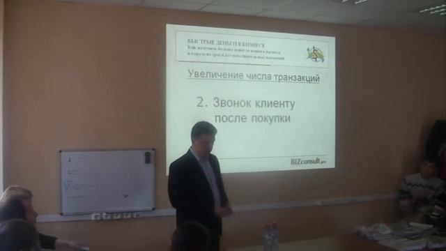 Увеличение числа покупок. Звонок после покупки. смотреть онлайн