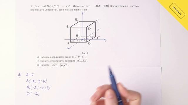 3. Геометрия, 10 класс ОГН, СОЧ за IV четверть смотреть онлайн