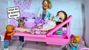 ВРАЧИ УВОЗЯТ НАШУ МАМУ?? Катя и Макс веселая семейка! Смешные куклы Барби ИСТОРИИ Даринелка ТВ