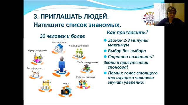 " УСПЕШНЫЙ СТАРТ" Проводит Козлова Нина-менеджер компании Орифлейм смотреть онлайн