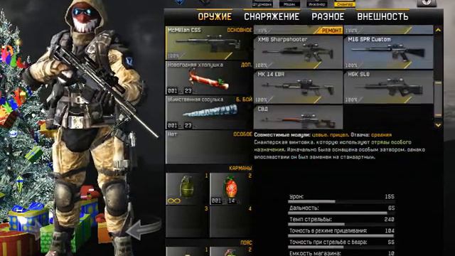 warface можно ли вытянуть дон с одной короби смотреть онлайн