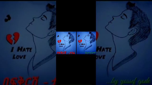 ናደሞ ናደሞ ትዝታነው ስቄ смотреть онлайн