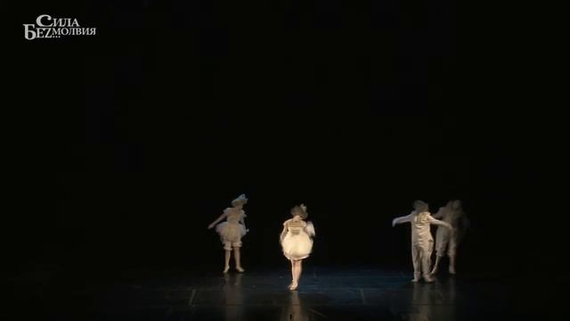 "NON STOP" theatre - Four | Фестиваль Сила Безмолвия 2014 смотреть онлайн