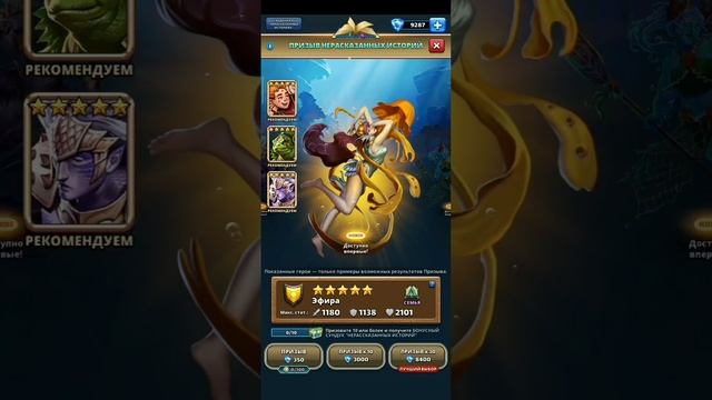 ШАМАНИМ НА НЕРАССКАЗАННЫХ ИСТОРИЯХ! СКОЛЬКО ВЫТЯНУ ИМБ?!...В empires puzzles смотреть онлайн