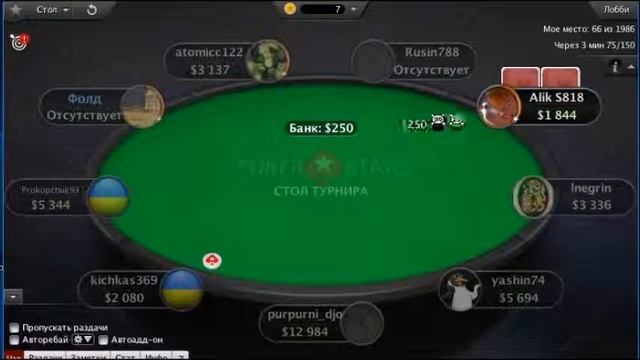 Как играть когда опоздал на турнир PokerStars \ How to play when late at PokerStars Tournament смотреть онлайн