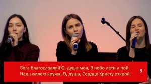 Бога благословляй - Группа прославления Адвентистов г. Подольска | Адвентисты Седьмого Дня