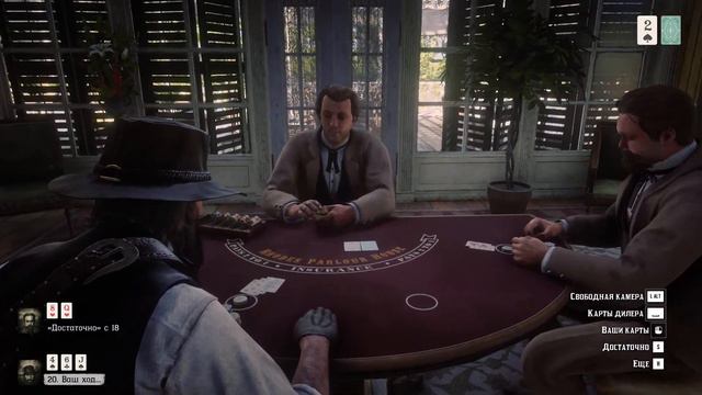 Red Dead Redemption 2 | Прохождение ► ЧАСТЬ 29 (стрим) смотреть онлайн