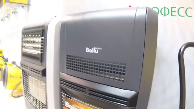 Обогреватель Ballu, Бороздодел Фиолент смотреть онлайн