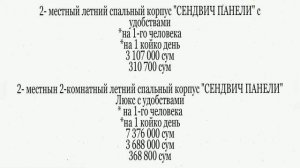 Октош санаторияси нархлари 2021-йил. Oqtosh sanatoriyasini narxlarini so'raganlar uchun