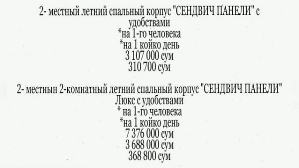 Октош санаторияси нархлари 2021-йил. Oqtosh sanatoriyasini narxlarini so'raganlar uchun