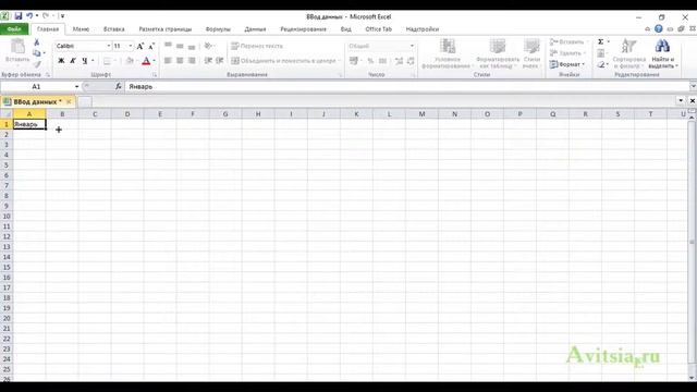 Ввод данных в Excel смотреть онлайн