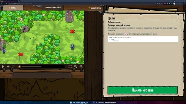 Программирование | Прохождение CodeCombats | ч.1 смотреть онлайн
