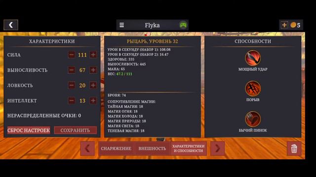 недо обзор на combat magic смотреть онлайн
