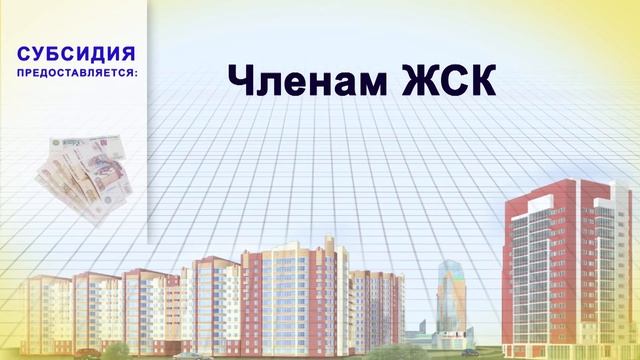 Кто имеет право на субсидию ЖКУ смотреть онлайн