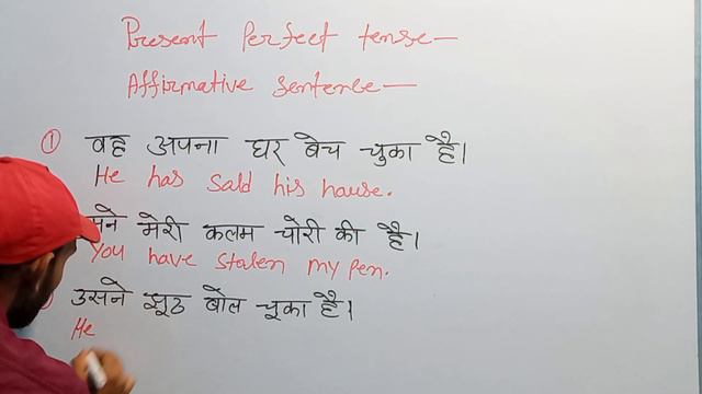 Present perfect tense ll affirmative sentence ll (सकारात्मक वाक्य) ll смотреть онлайн