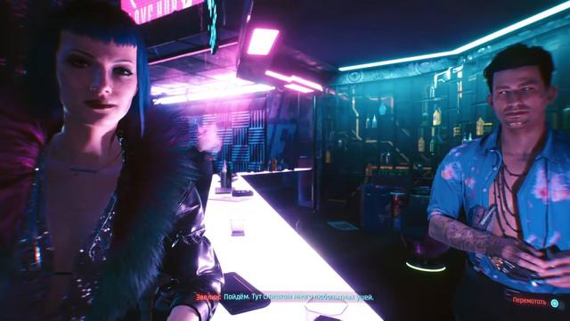 Cyberpunk 2077-Шерше ля фам! прохождение часть 3 смотреть онлайн