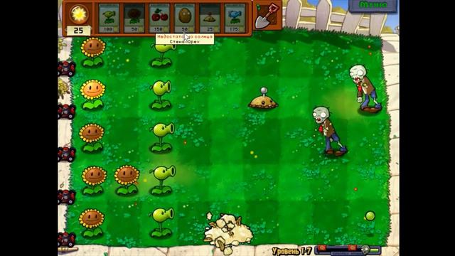 Plants vs Zombies #1 Они живые....... (no comments) смотреть онлайн