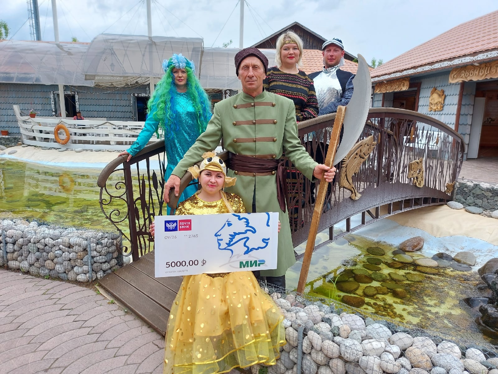 6 июня -День русского языка смотреть онлайн