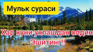 Таборак ,мулк сураси!!