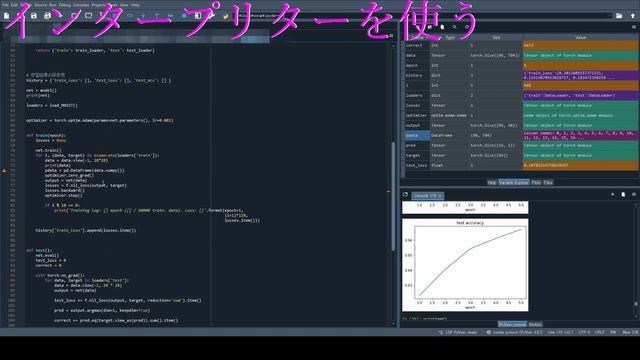 python（Spyder）を使ったデバック方法 смотреть онлайн