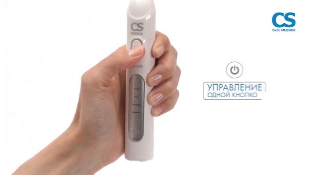 Электрическая зубная щетка CS Medica CS-485 смотреть онлайн