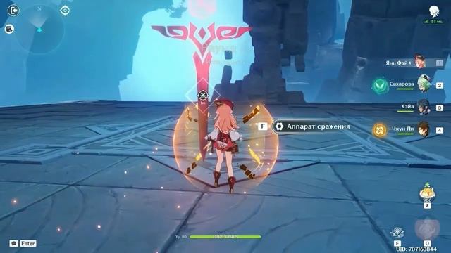 Клетка тысячи измерений в Genshin Impact: Опасная тропа | Королевства лжи и раздора смотреть онлайн