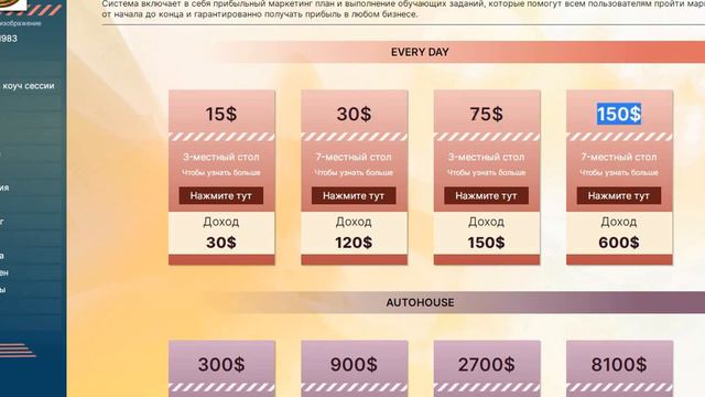 Краудфандинг или нет! смотреть онлайн
