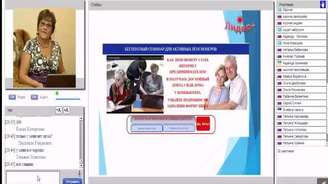 Вебинар для пенсионеров Интернет это просто! смотреть онлайн