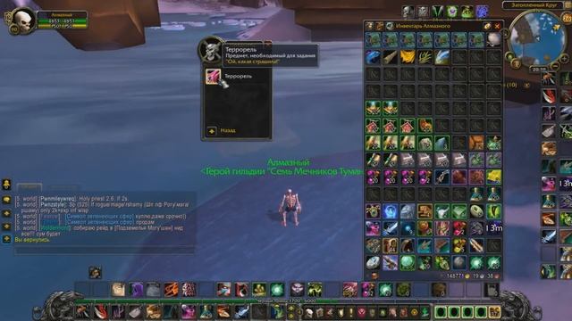 Опасный деликатес.Выполнение квеста рыбалки в WoW смотреть онлайн