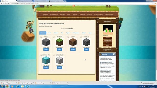 Как начать играть на проекте "Ural-Mine" смотреть онлайн